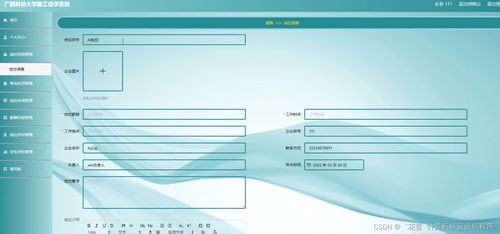 基于Node.js與Vue的廣西科技大學勤工儉學系統設計與實現